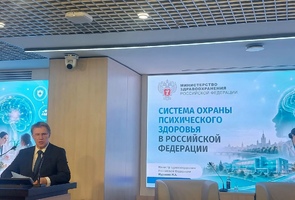 Представители Забайкальского края — участники международной научно‑практической конференции 