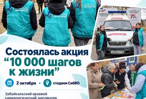 Специалисты ГАУЗ ЗКНД — на маршруте здоровья в рамках акции «10 000 шагов к жизни»!