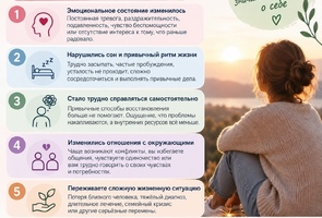 Когда стоит обратиться за психологической поддержкой: ориентиры, а не приговор